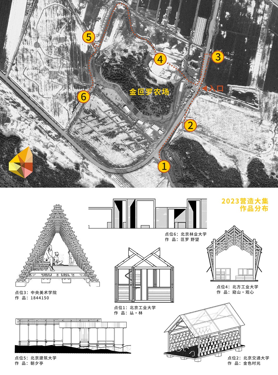 2023 Construction Exhibition