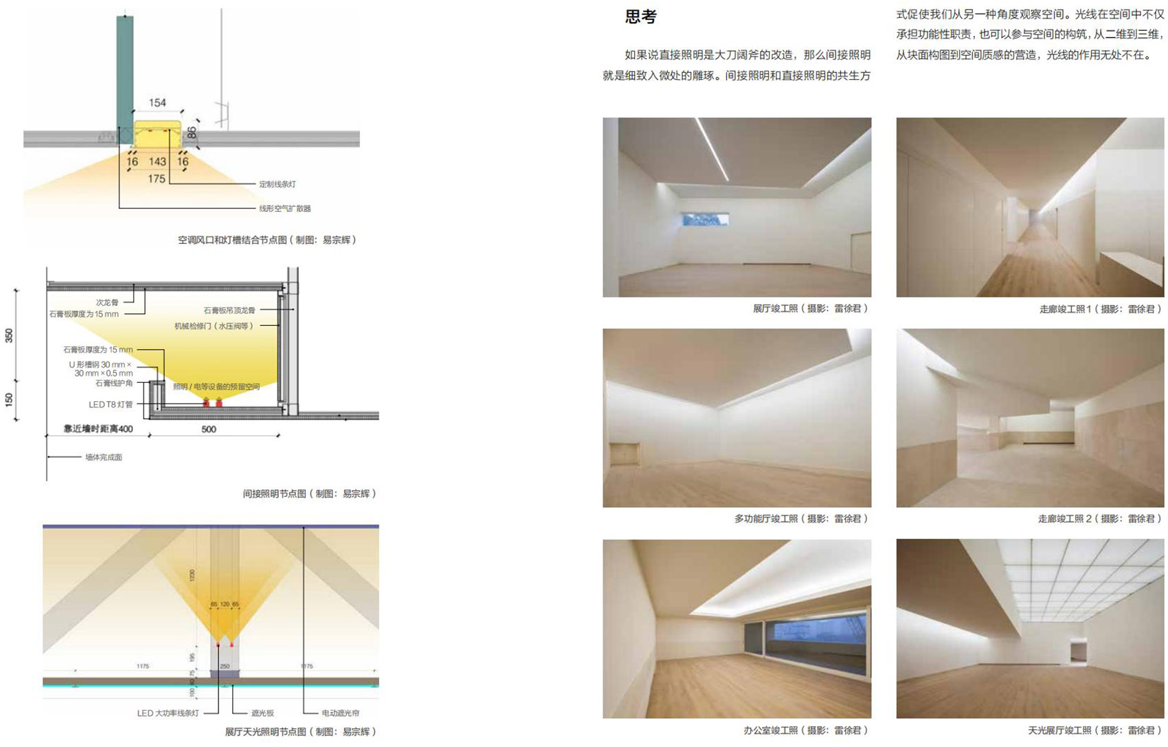 gooood book architectural lighting design