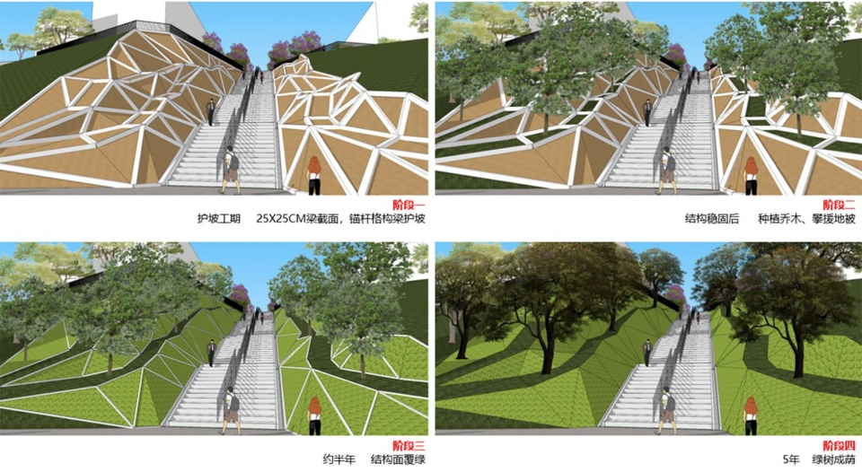 华南理工大学(五山校区)百步梯两侧边坡修缮加固工程 华南理工大学建筑设计研究院有限公司环境艺术设计一所