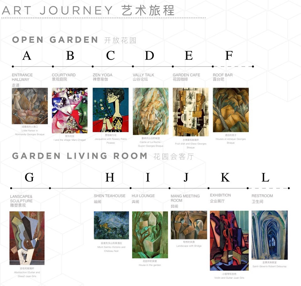 设计概念 腾达屋顶花园 作意设计 拷贝