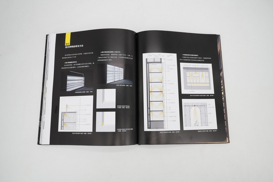gooood book architectural lighting design vsv
