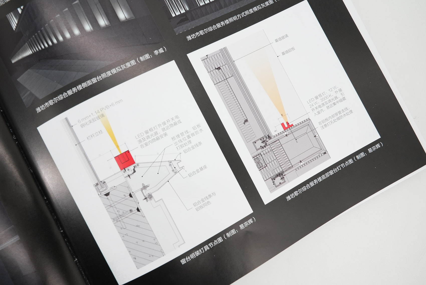 gooood book architectural lighting design
