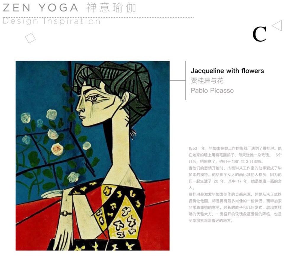 设计概念 腾达屋顶花园 作意设计 拷贝