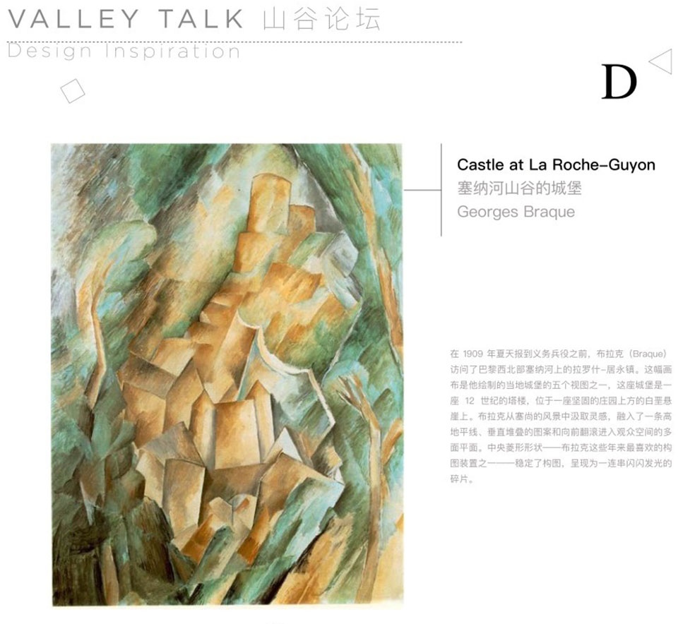 设计概念 腾达屋顶花园 作意设计 拷贝