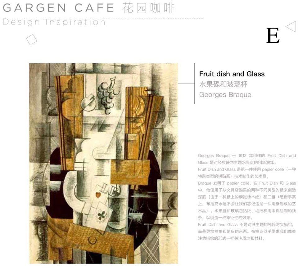 设计概念 腾达屋顶花园 作意设计 拷贝