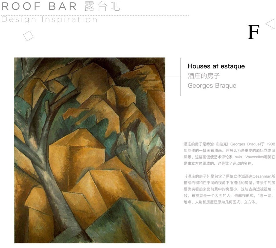 设计概念 腾达屋顶花园 作意设计 拷贝