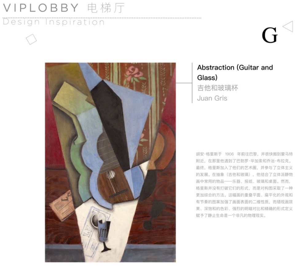 设计概念 腾达屋顶花园 作意设计 拷贝