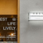 岘在NOWSEE，广东 / Informal异规设计