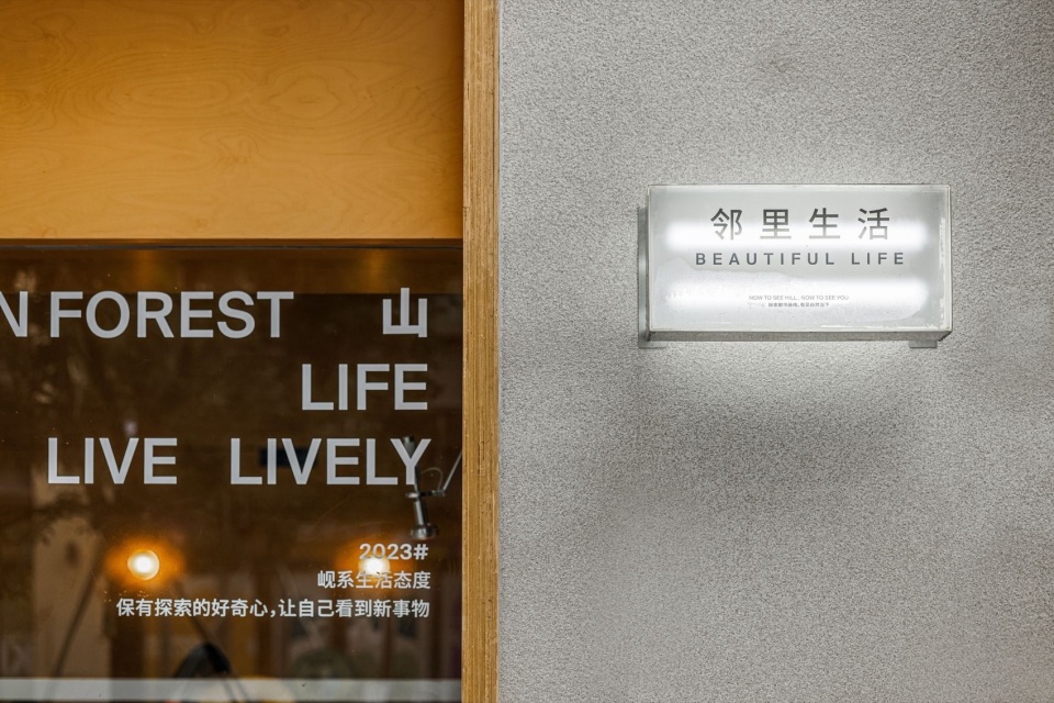 © 夏同 nowsee by informal design