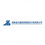 湖南省交通规划勘察设计院有限公司