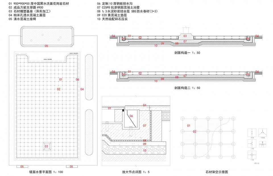 镜面水池施工图©中国建筑西北设计研究院 拷贝
