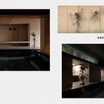 OFFICE真相专辑 NO.36 — 王冲工作室