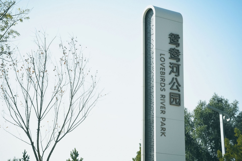 尚义鸳鸯河改造设计 尤境设计