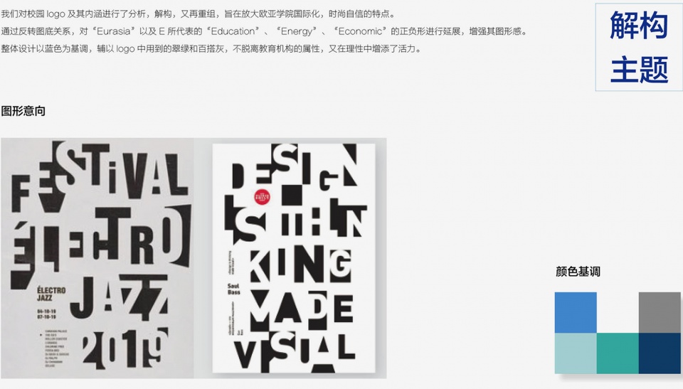 西安欧亚学院 张唐景观