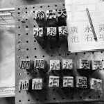 放盐 · 晶采轩深圳黑金店 / 东仓建设
