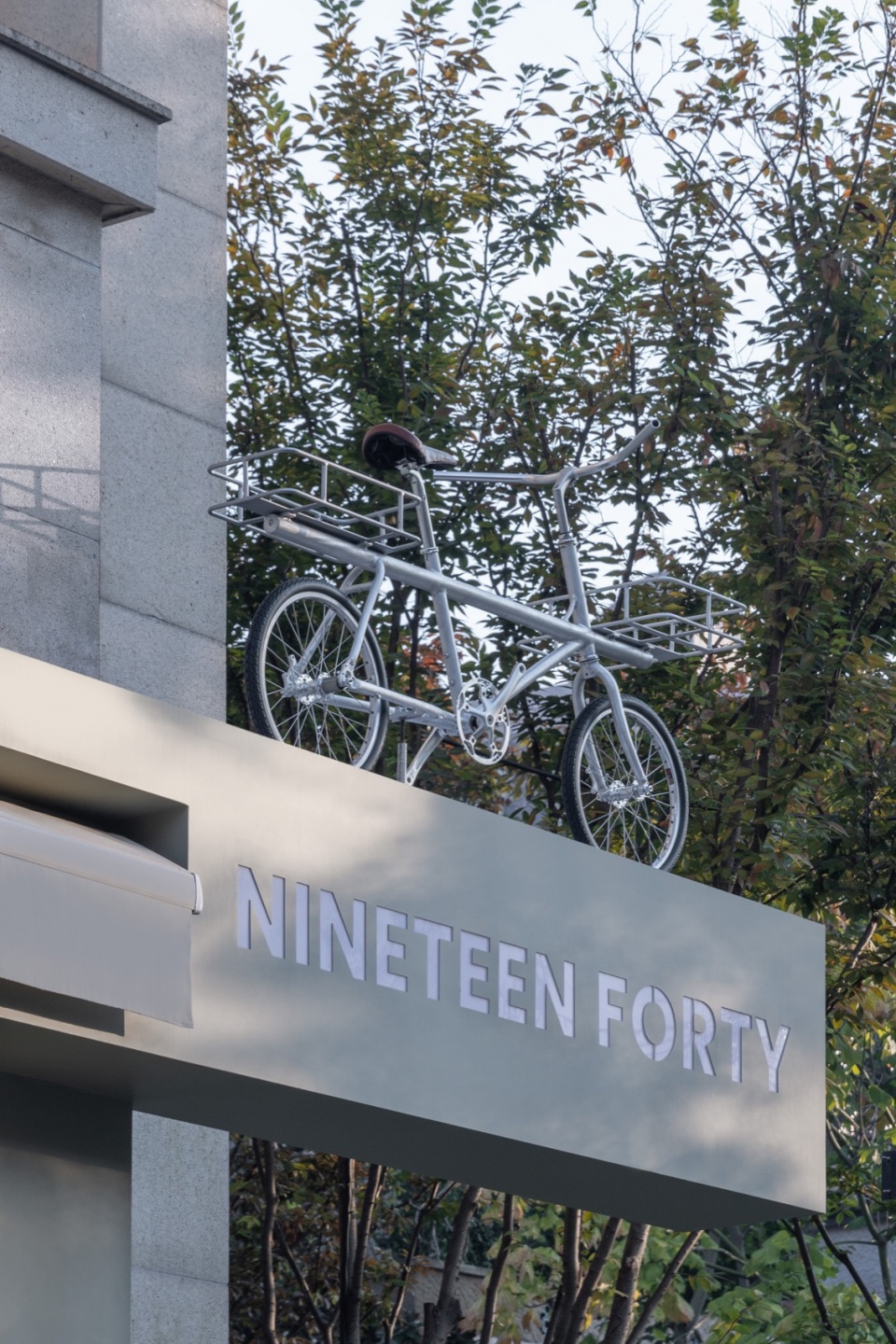 17 by 黑水 yongjiu nineteen forty first physical store by gtd