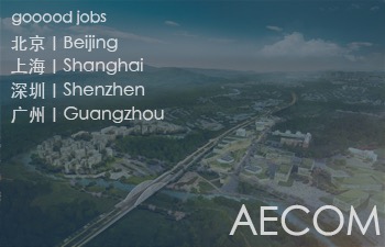 AECOM为《财富》500强公司之一，是一家全球顶尖的全方位综合服务企业。