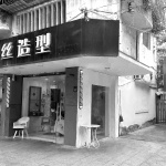 Package House，佛山 / 衍设计