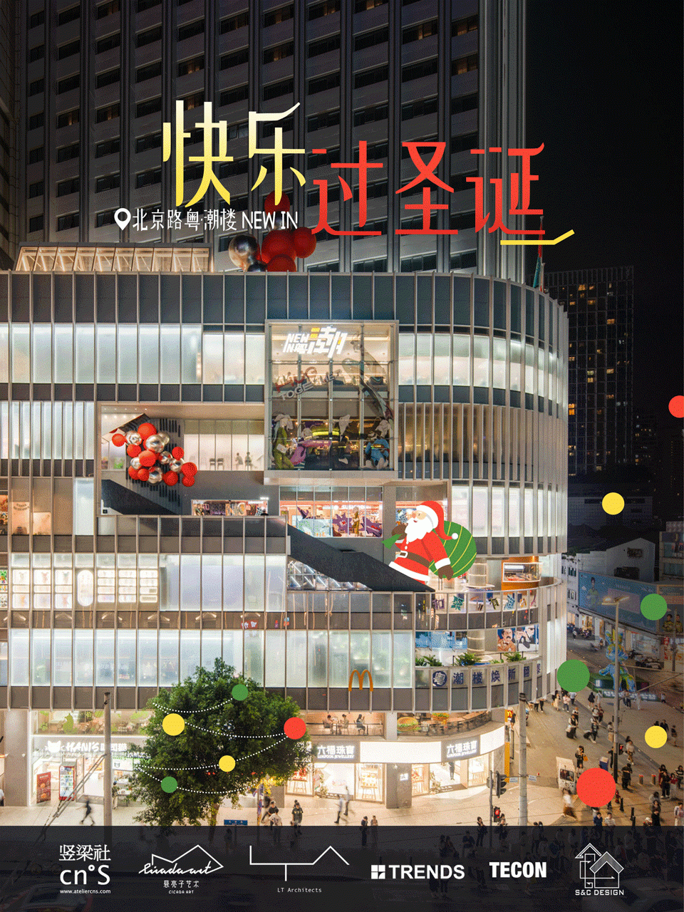 圣诞海报 竖梁社