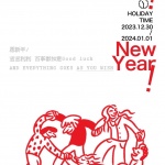 2024 BEST！谷德和全球朋友们的贺卡