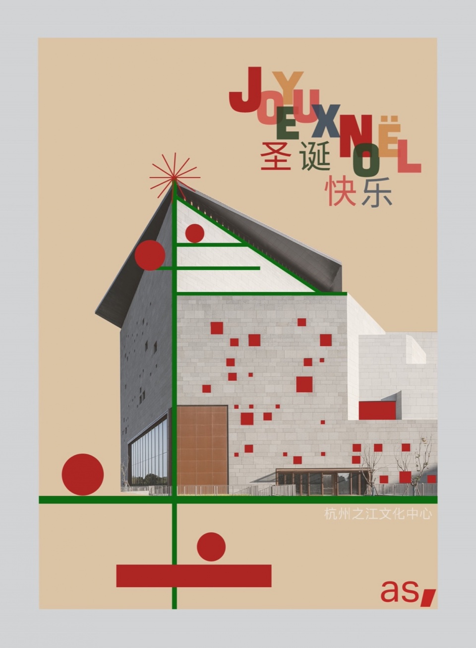 贺卡 001 法国AS建筑工作室