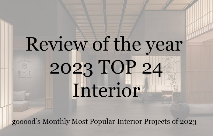 Review of the year – gooood’s Monthly Most Popular Interior Projects of ...