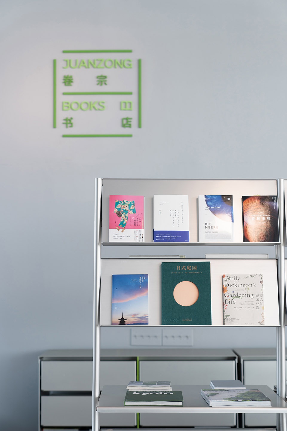 Interior and furniture design of JUANZONG BOOKS cafe by CASE PAVILION