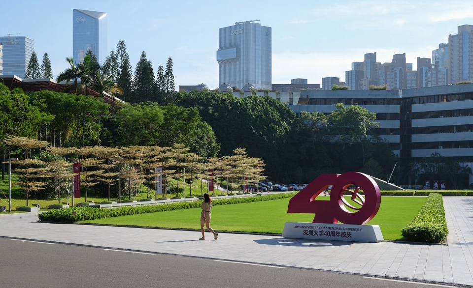 shenzhen university campus environment enhancement