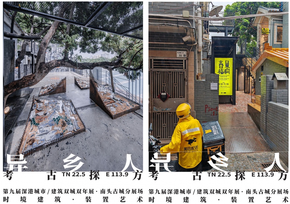 考古探方 时境建筑 拷贝