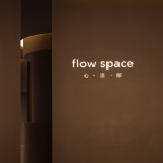 FLOW心流所，上海 / 超级有米建筑事务所