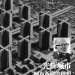 a park 数字艺术公园，深圳 / JC界汐设计