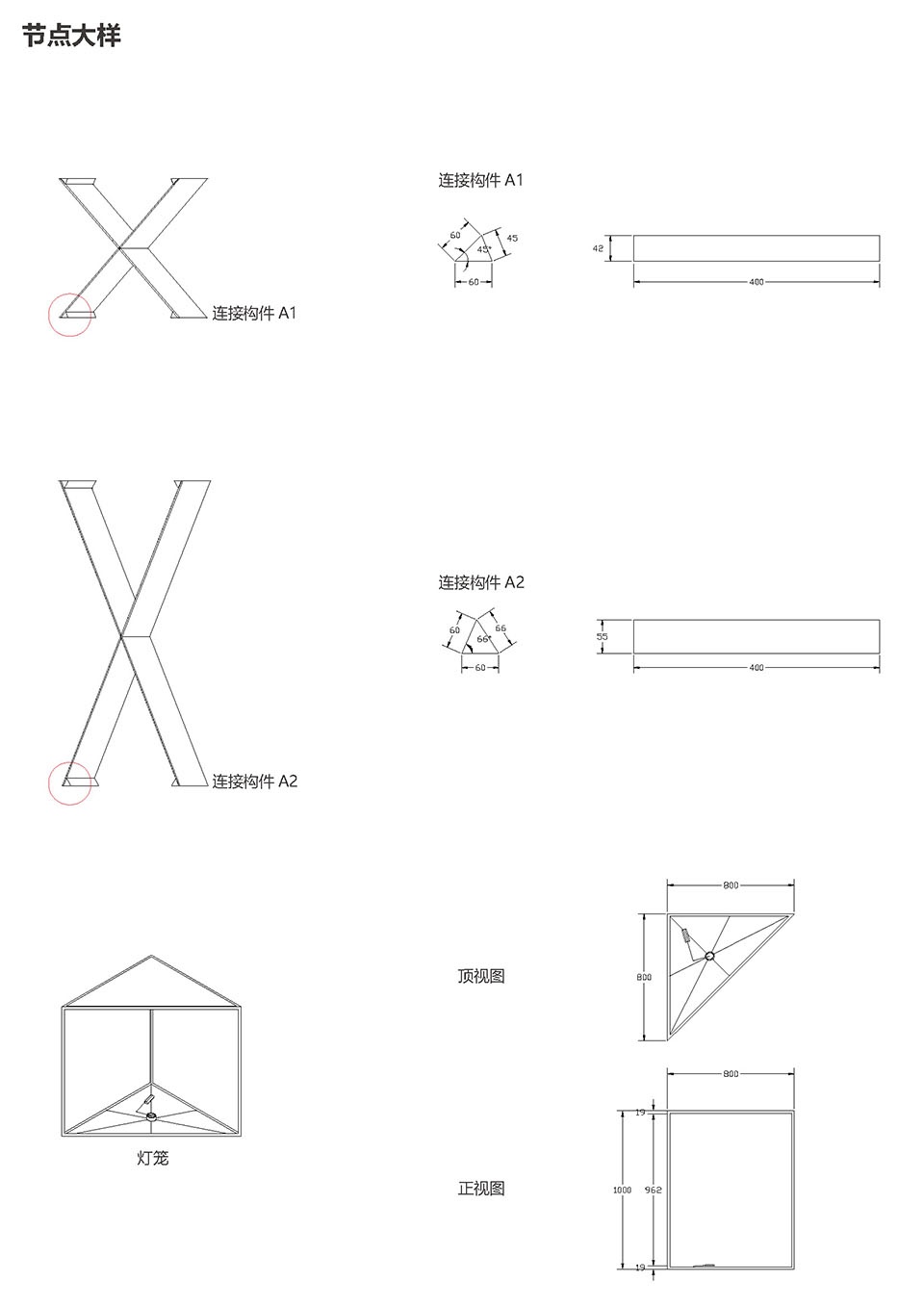 叠凳火塔 节点大样 details ©非常建筑