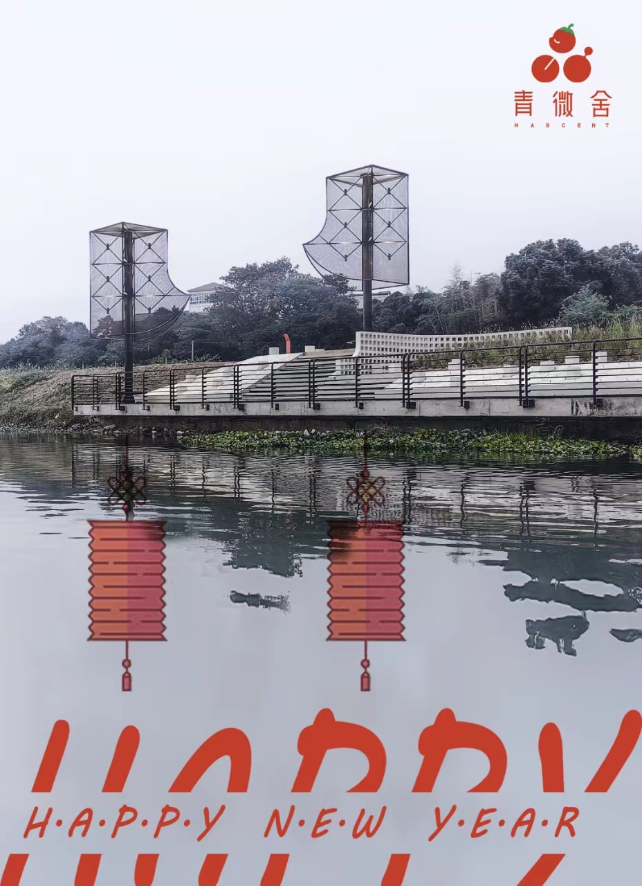 青·微舍