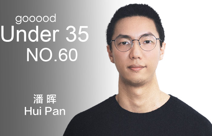 35岁以下创意人：潘晖|Under 35 – Hui Pan