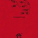 CANG仓41，崇礼 / 浆果创意