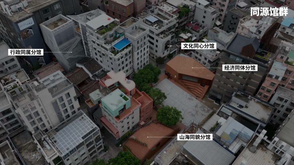 同源馆群 直径叙事