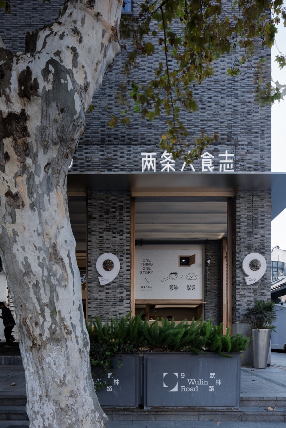 two guys coffee by chehoo space design office