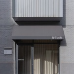 宠物生命纪念空间：悉它之所，北京 / 大料建筑