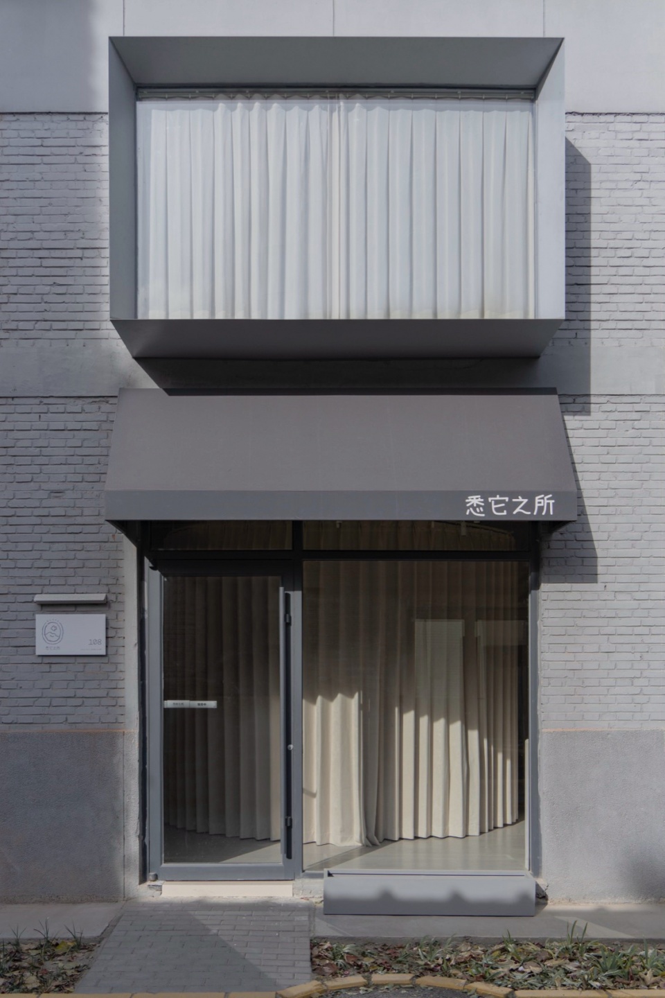 宠物生命纪念空间 悉它之所 大料建筑