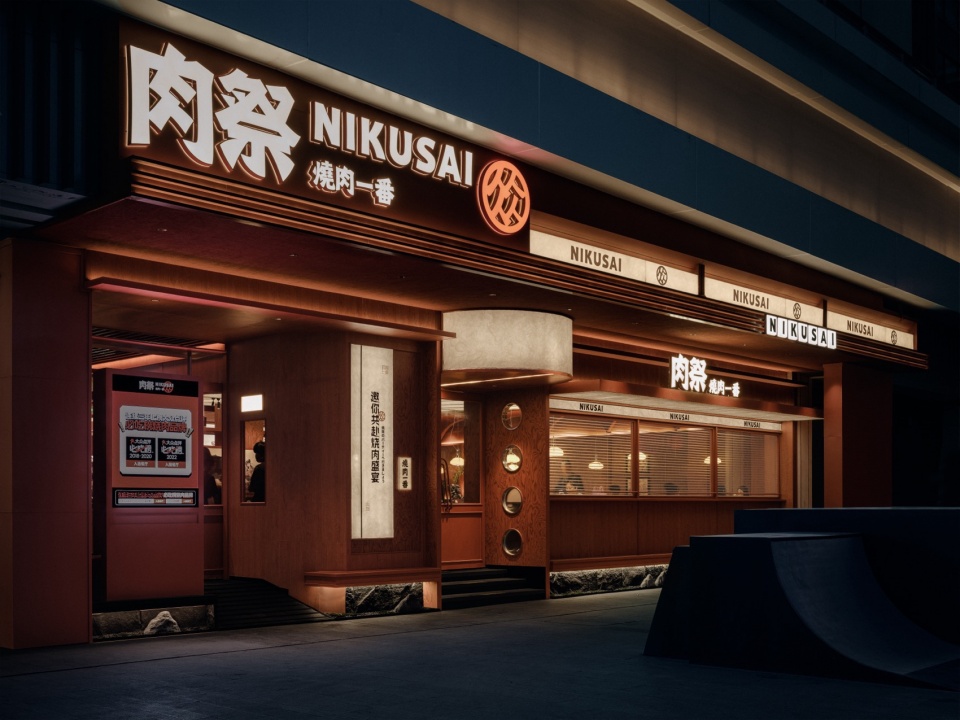 niikusai by yeah two space design
