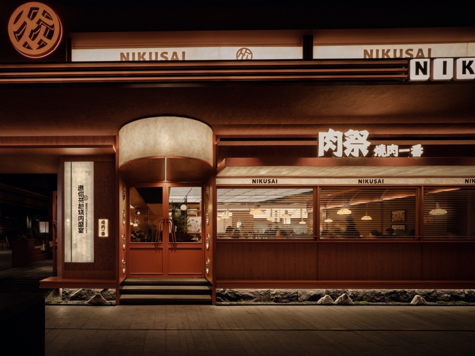 niikusai by yeah two space design