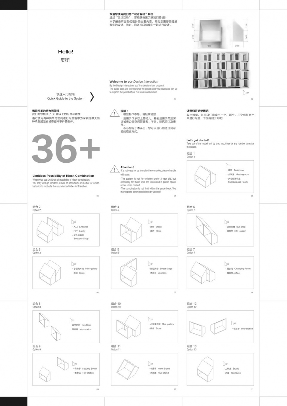 开辟 长物建筑和巳己建筑