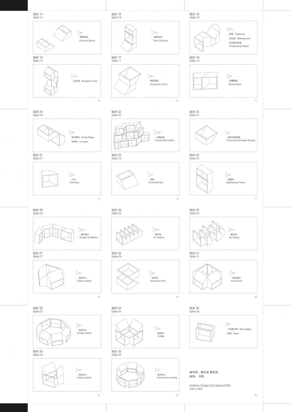开辟 长物建筑和巳己建筑