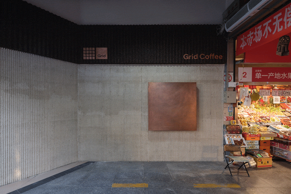 Grid Coffee三源里店 BLUE建筑设计事务所