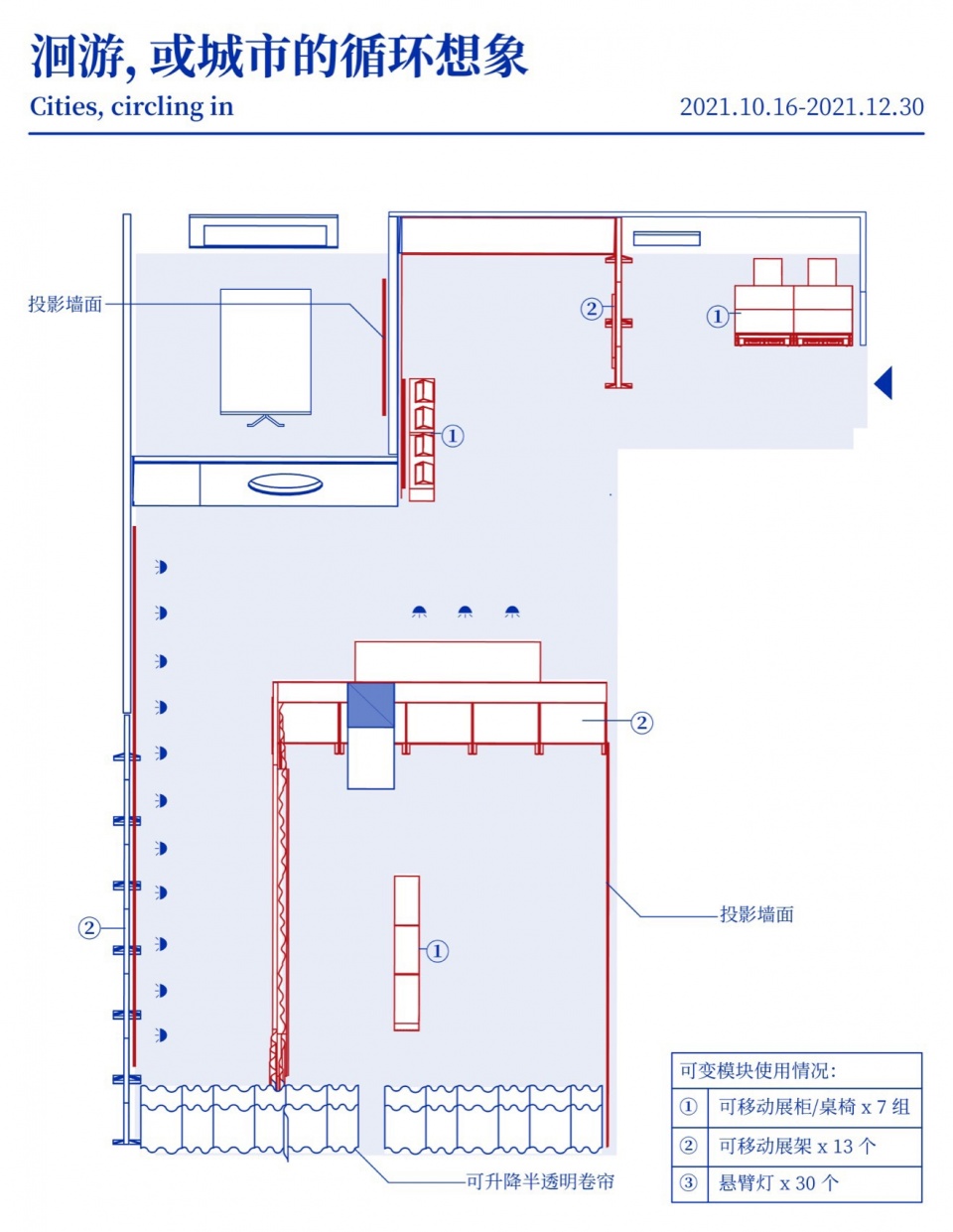 cable alternative space for exhibiting architecture and urbanism