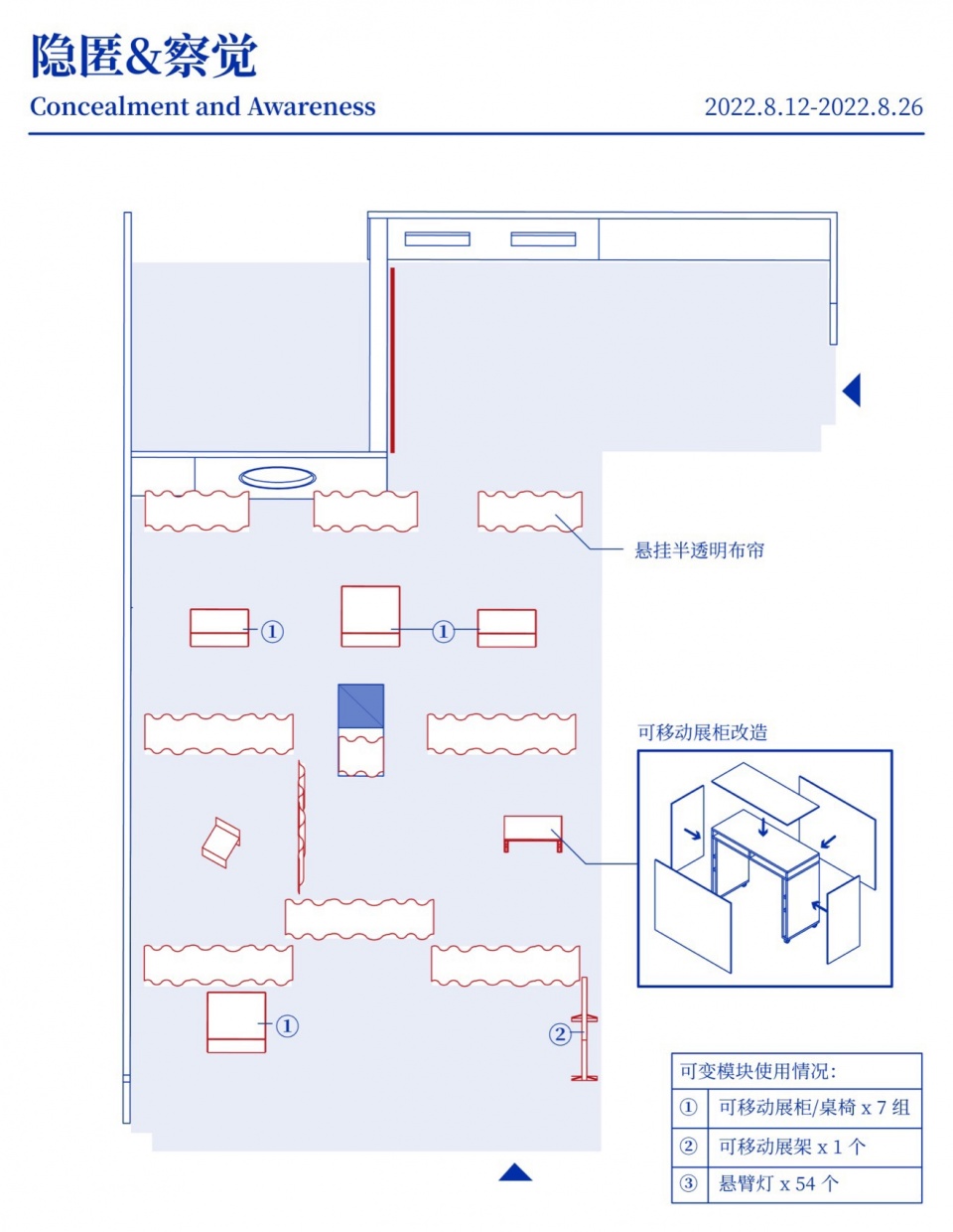 cable alternative space for exhibiting architecture and urbanism