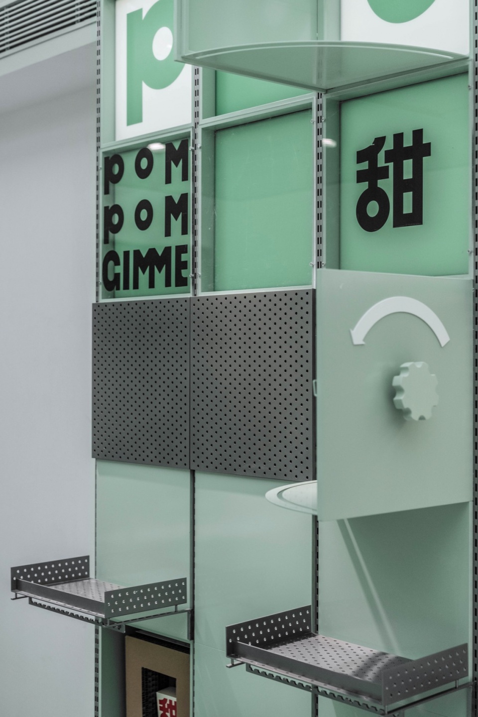 pompom gimme by or design