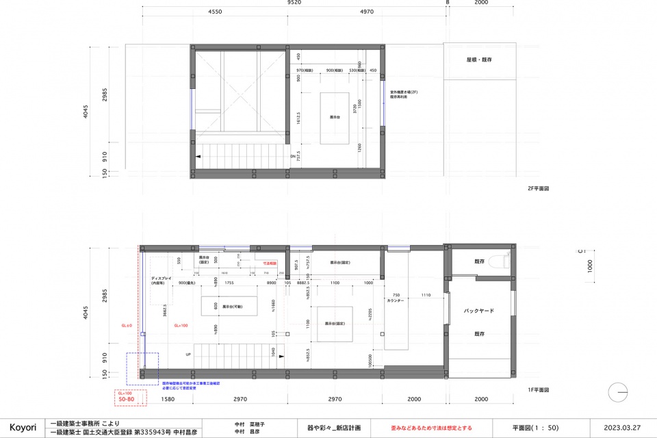 gallery sei by koyori architects