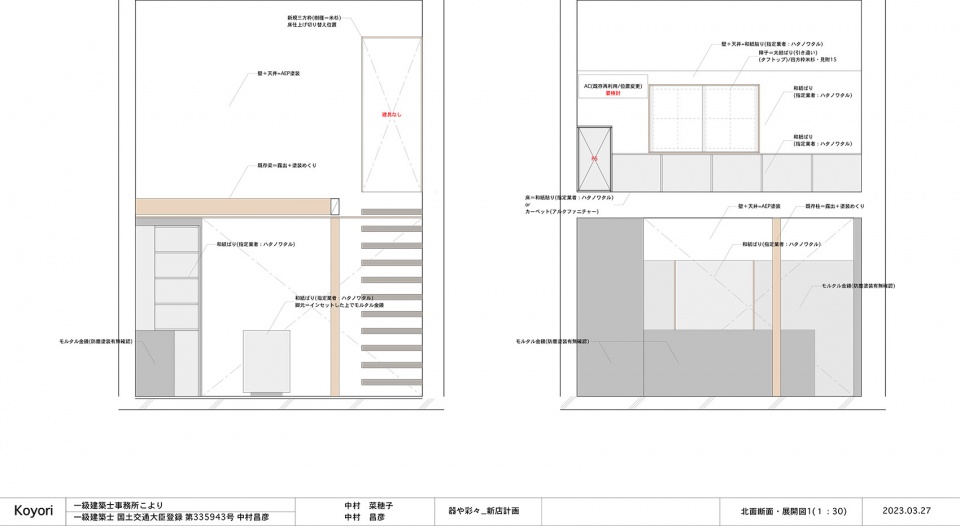 gallery sei by koyori architects