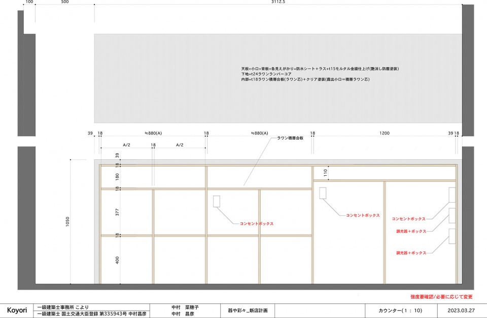 gallery sei by koyori architects
